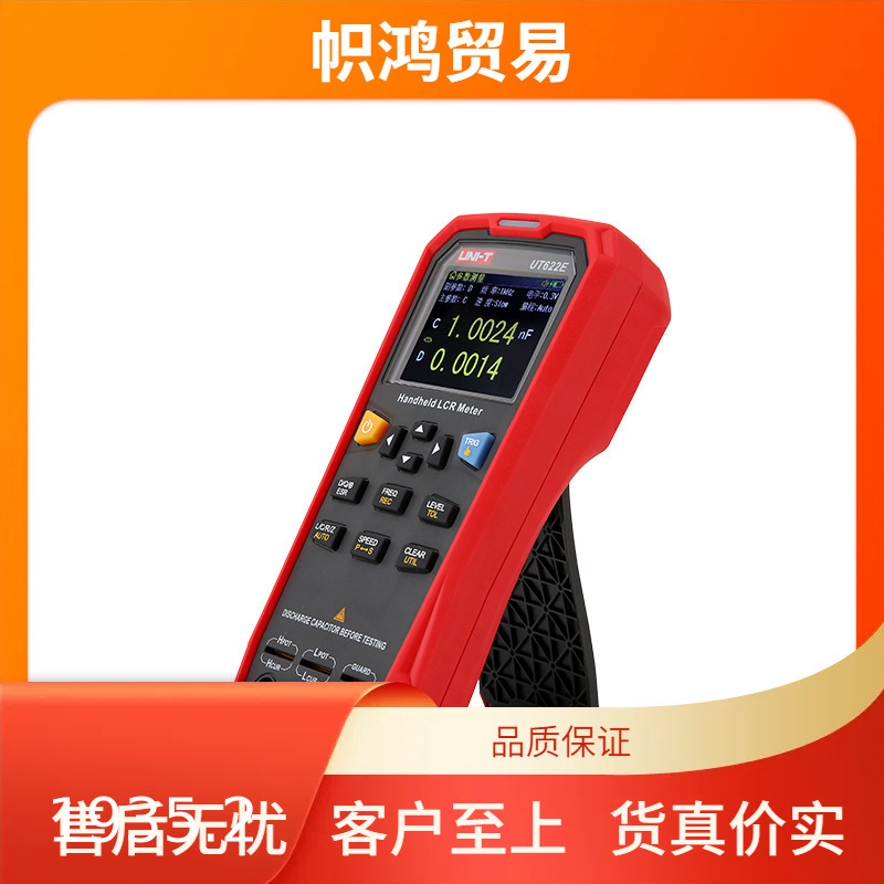 原装优利德UT622系列 手持式LCR数字电桥其他中国