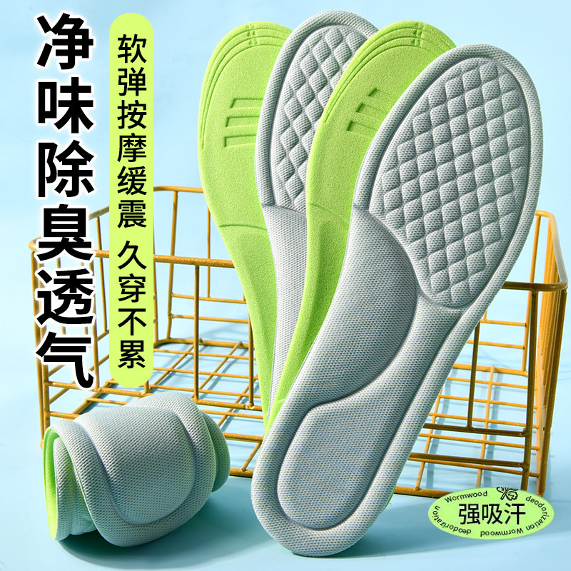 夏季艾草除臭防臭鞋垫男透气吸汗软底透气舒适按摩女轻薄款批发