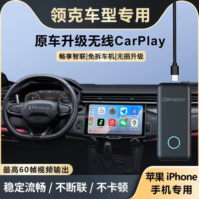 Wireless CarPlay Box for | Simsiz CarPlay və Android Auto - apple-lynk-co-vehicle-upgrade-for-carplay-without-damage-plug-and-playinstant-connection-upon-boardingno-need-for-in-car-data-usagestable-and-smooth60-frames-per-second