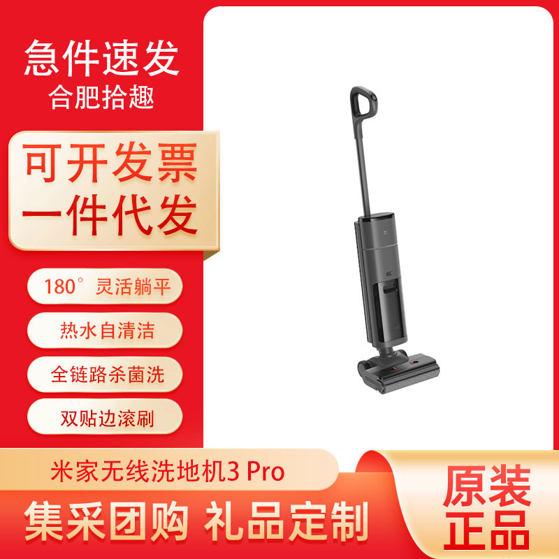 Xiaomi Mijia Sweeping and Mopping Robot 3C Enhanced Version Fully Automatic Home Intelligent Sweeping and Mopping All-In-One Robot