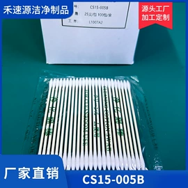 擦拭棒;化妆棉、棉签;其他一次性