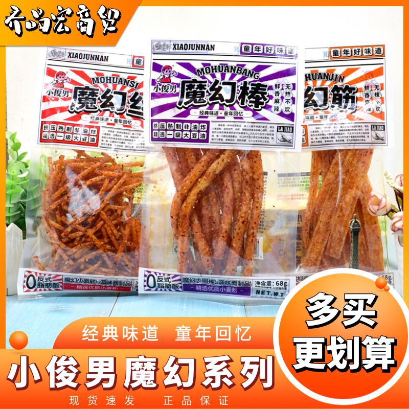 Small Junnan Hot Strip Hot Pieces Magic Silk Magic Wand Magic Tendon Net Red Snacks Nostalgic Snacks Big Gluten Wholesale