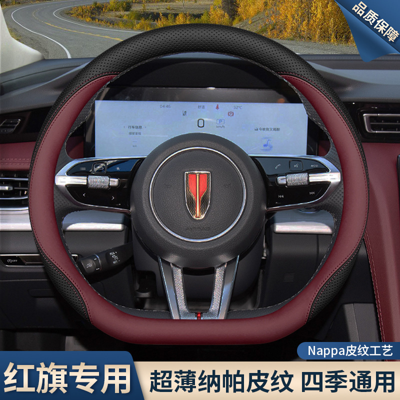 Hongqi H5 H6 H9 Hs5 Hs7 Eqm5 sükan örtüyü 2025 Xuanying Version