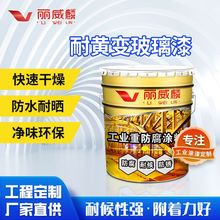 自干玻璃面漆 玻璃漆PU家电EP工艺品玻璃底油漆 户外耐黄变涂料厂