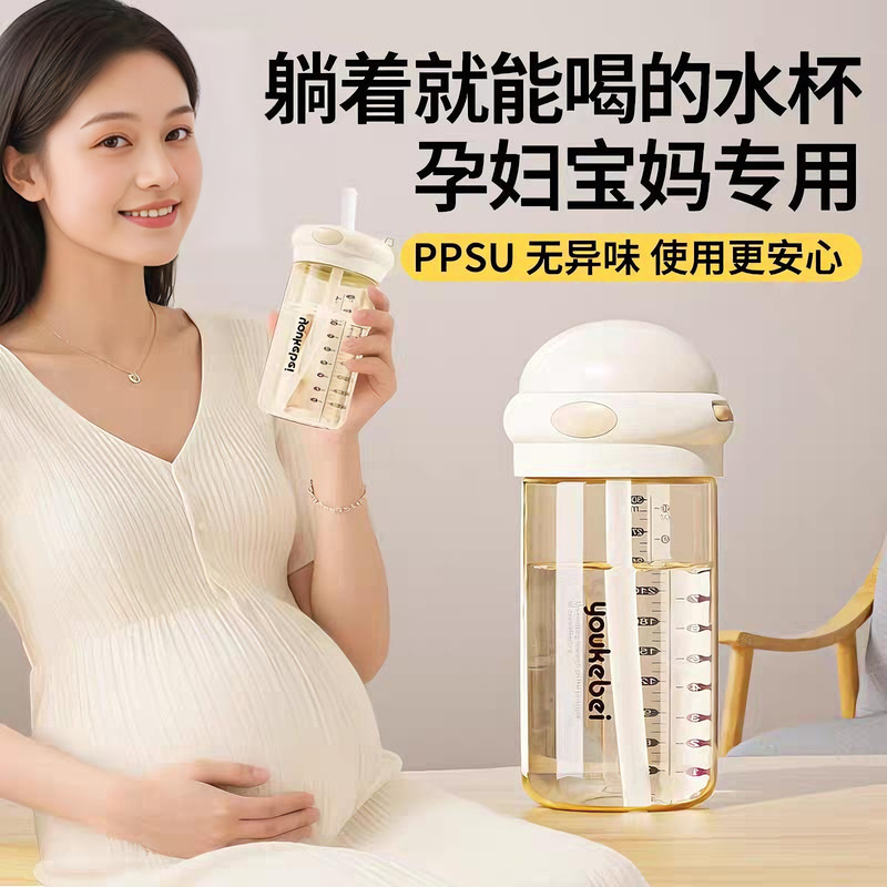 孕妇产妇专用躺饮ppsu吸管杯批发 防漏水杯便携防烫水杯|undefined