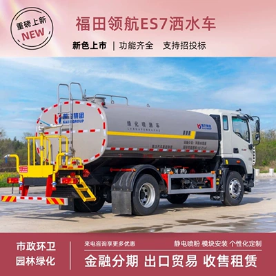 Suvarma maşınları Truck, Construction Site Dust Suppression