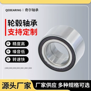 厂家定制44x72x33mm橡胶轴承钢汽车前轮轮毂轴承