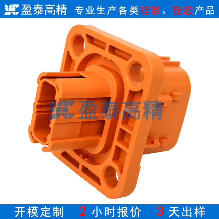 智能电器塑胶插头插座 电子公母塑料端子壳 盈泰注塑厂家转换器