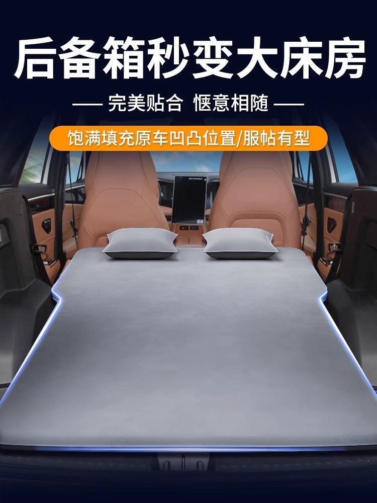Suitable for Galaxy L7 Inflatable Mattress Trunk Leveling Geely Car Mattress Car Mattress Air Mattress Sleeping Pad Free