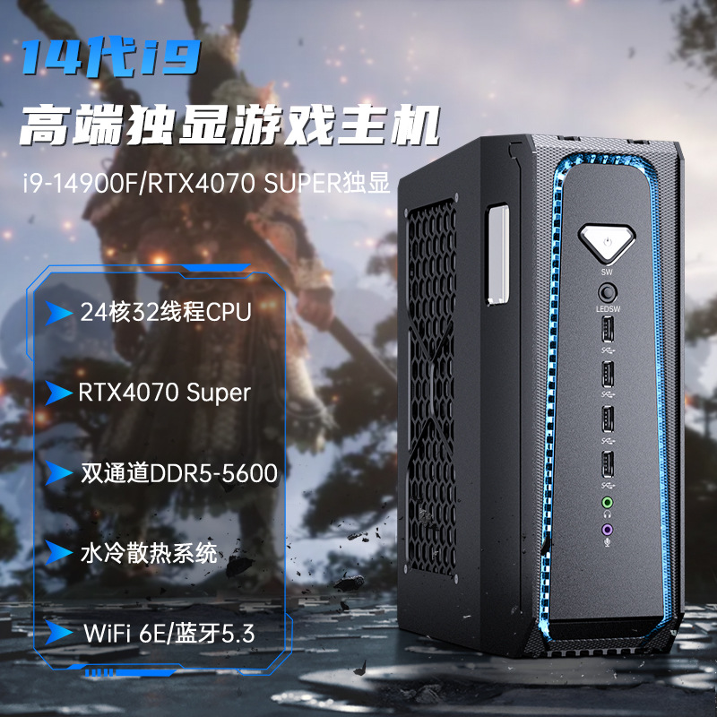 高配水冷游戏主机14代i9-14900KF独显电脑电竞网吧台式机家用批发