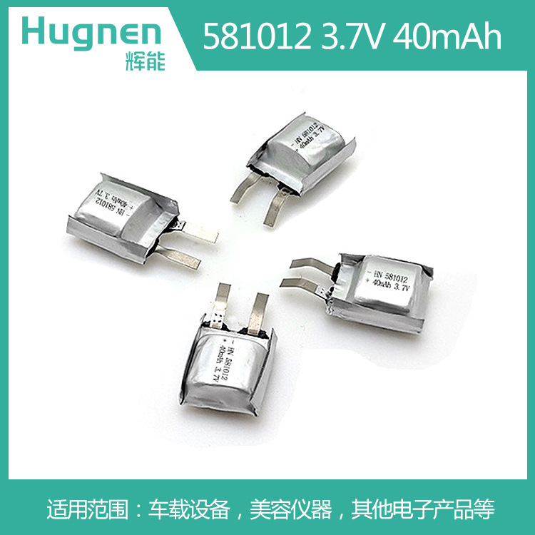 40mAh581012聚合物锂电池.jpg