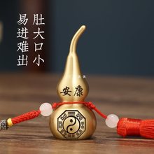 铜葫芦挂件五帝钱空心开口黄铜摆件客厅吉祥好运工艺品办公室挂饰