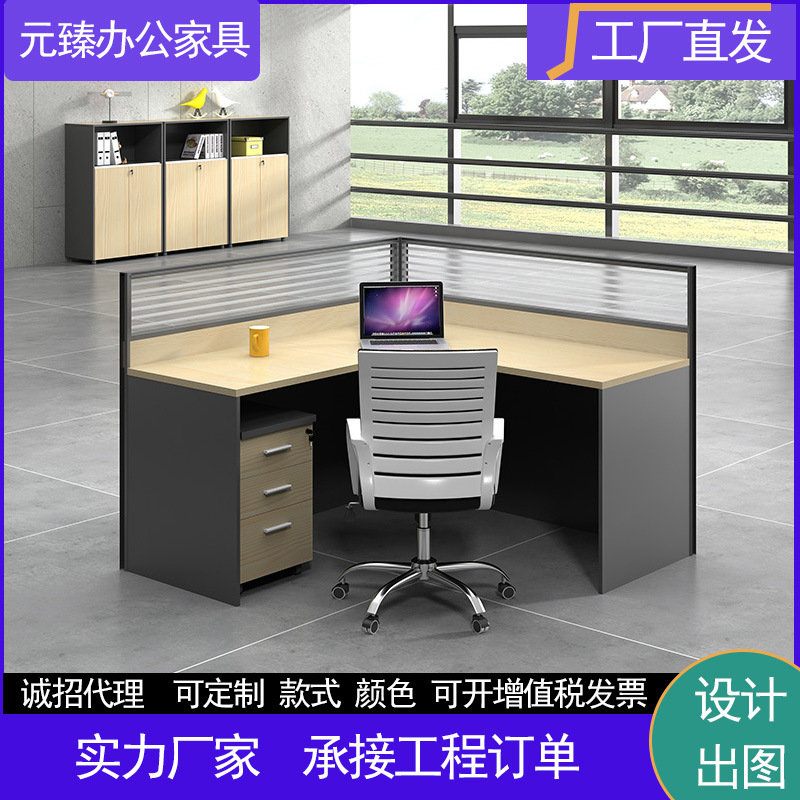 简约屏风办公桌L型职员组合2/4/6人卡座办公室员工位财务电脑桌椅