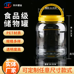 厂家批发6斤塑料瓶茶叶坚果塑料罐 pet透明密封广口收纳瓶密封罐