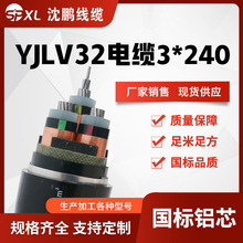 �Xо10kv�߉���|yjlv32-3*150/185/240 䓽z�z�b��| �S���N��