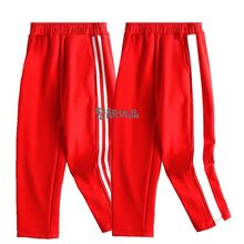 春秋季儿童大红色运动裤纯色直筒男女童中大童班裤中小学生校服裤