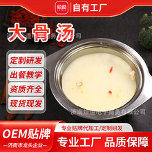 烩道大骨汤 米线麻辣烫火锅底料骨汤膏  餐饮调料批发高汤
