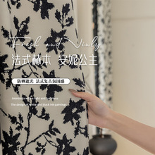 法式小黑花雪尼尔提花窗帘客厅阳台复古氛围感高遮光绍兴窗帘批发