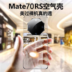 Huawei mate70RS Extraordinary Master 携帯電話ケースに適した新しい超薄型透明ハードシェルフレームレス落下防止保護