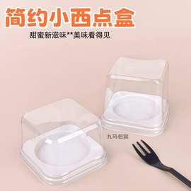 简约小西点包装盒白色内圆吸塑盒雪媚娘蛋黄酥泡芙小甜品慕斯盒子