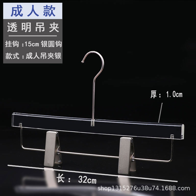 sku26_26.透明成人吊夹【15银钩】.jpg