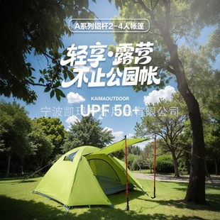 Kaima Outdoor Lightweight Folding Aluminum Pole Tent Windproof and Rainproof Overnight Camping Hiking Mountaineering Cycling Park Camping