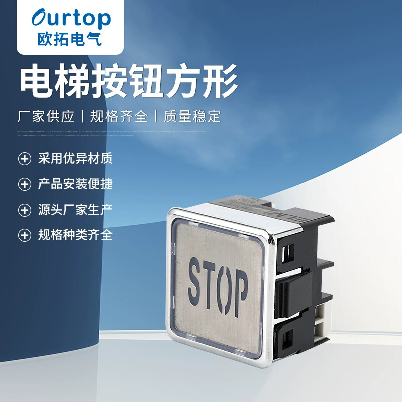 Производитель изготавливает запчасти для лифтов - кнопочные выключатели для лифтов, квадратные тактильные кнопочные выключатели.