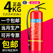 手提式干粉灭火器1kg 2kg 3kg 4kg 5kg 工厂车载消防器材生产批发