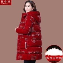 时尚妈妈冬装中长款羽绒棉服阔太太棉衣加厚棉袄中老年棉衣女