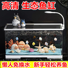 家用鱼缸水族箱高清透明懒人免换水管底排水器造景大型生态桌面缸
