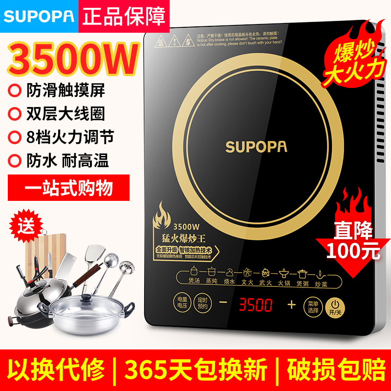 Wholesale New Supor Induction Cooker Household 3500W High-Power Cooking Pot Integrated Full Set of Commercial Battery Stove