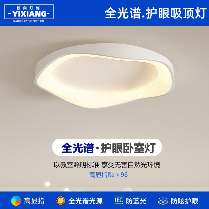 Lámpara de techo de espectro completo, lámpara redonda para dormitorio, moderna y minimalista, de moda en Instagram, alto CRI, iluminación para dormitorio principal, inteligente.