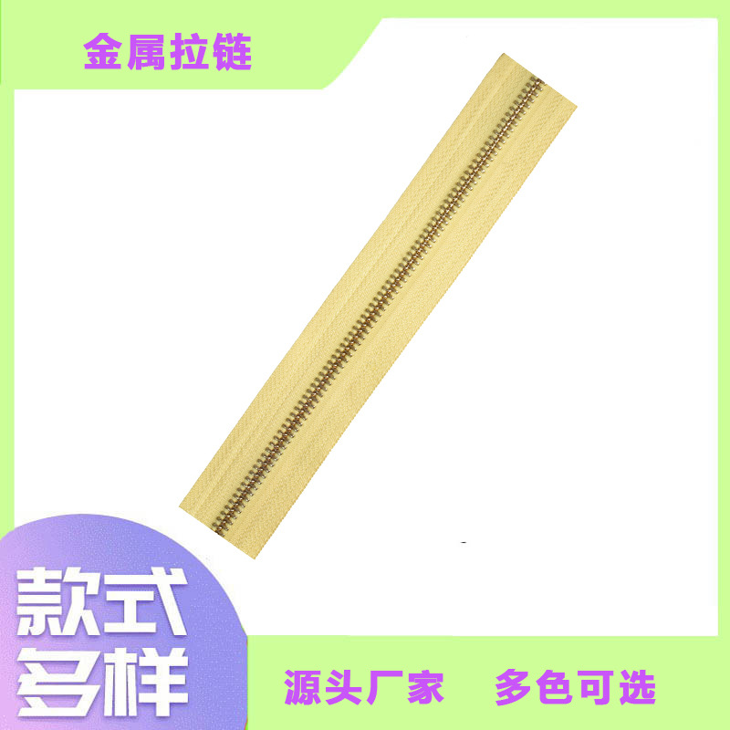 轨道牙金属拉链3号5号玫瑰金枪色白金牙  服装箱包手袋牛仔裤拉链