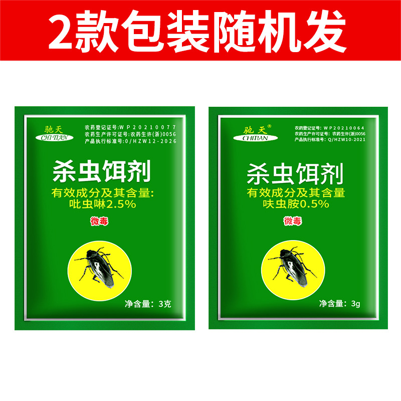 치천 3g 바퀴벌레 살충제 분말, 바퀴벌레 제거 및 퇴치 전용 실내 살충제, 젤 형태, 봉지 포장, 제조사 직배송
