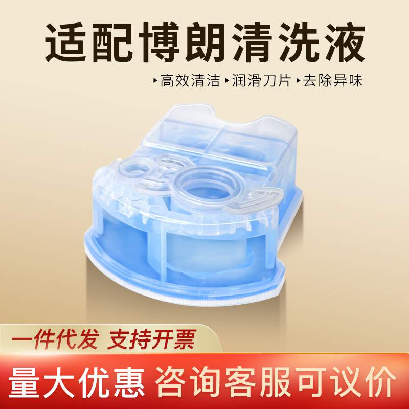 Suitable for Braun Electric Shaver Cleaning Fluid Ccr4/Ccr2 Blade Cleaner Box Razor Cleaning Agent