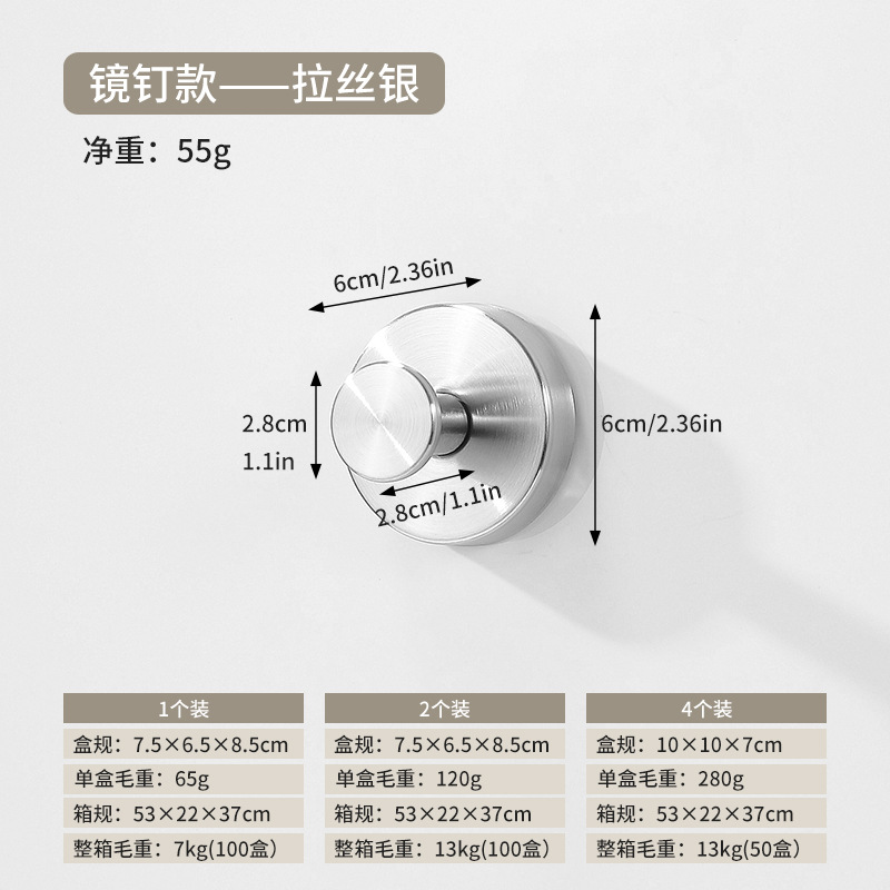 Suction cup mirror hook silver