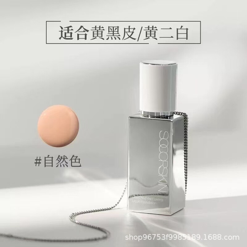 修可芙粉底液霜橡皮擦无暇持妆遮瑕持久不脱妆粉霜油皮干皮混合女|undefined