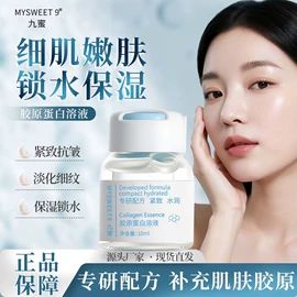 化妆水爽肤水;冻干粉;液态精华