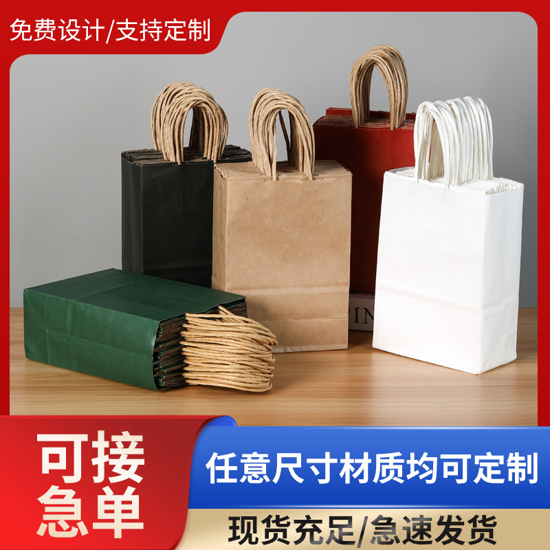 Brown Packing Paper Bag Packaging Bag Clothing Store Handbag Food Bread Baking Gift Bag Wholesale Customizable Logo Brown Packing Paper Bag Packaging Bag Clothing Store Handbag Food Bread Baking Gift Bag Wholesale Customizable Logo
