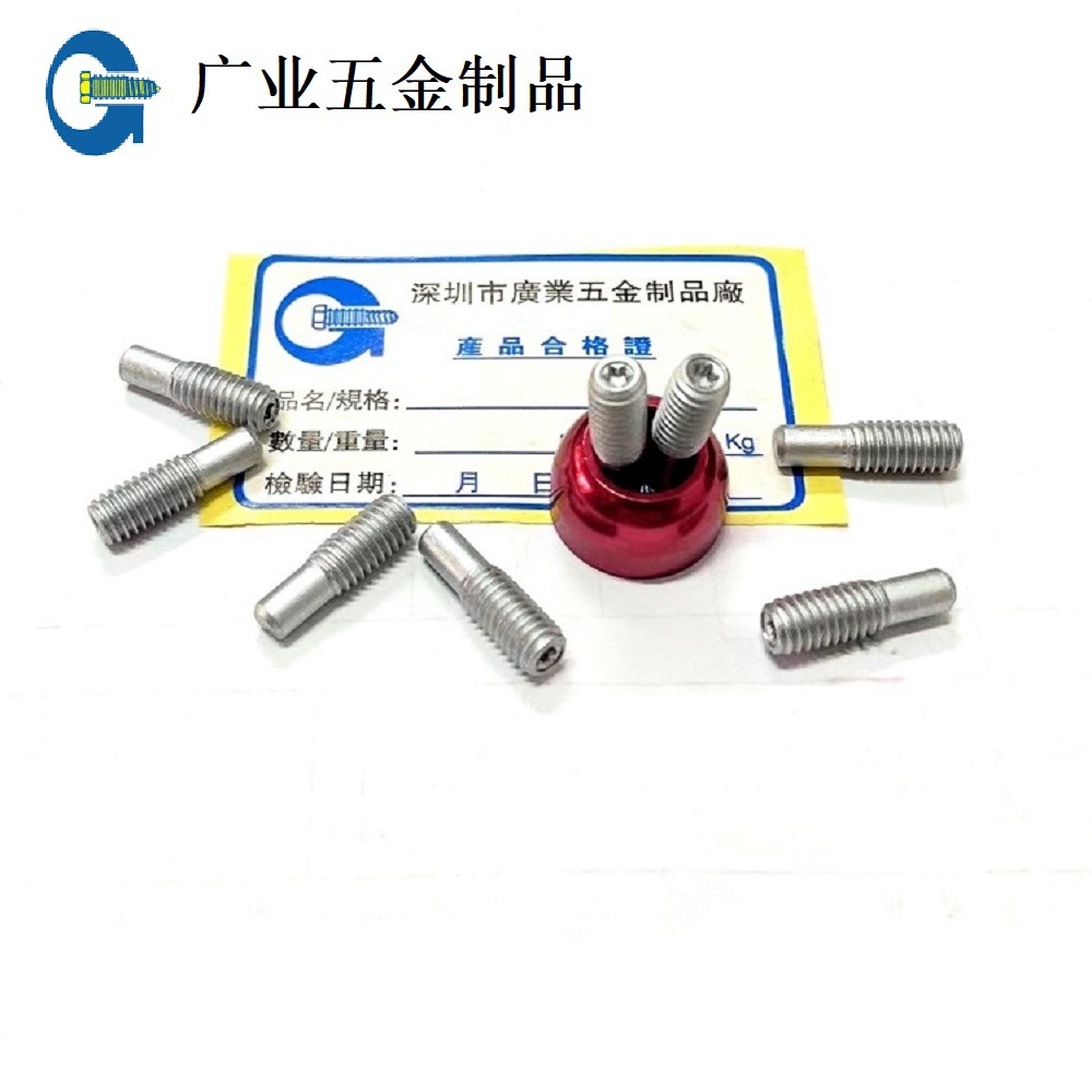 厂家生产不锈钢碳钢点胶机米内六角紧定螺丝梅花槽一字槽来图来样