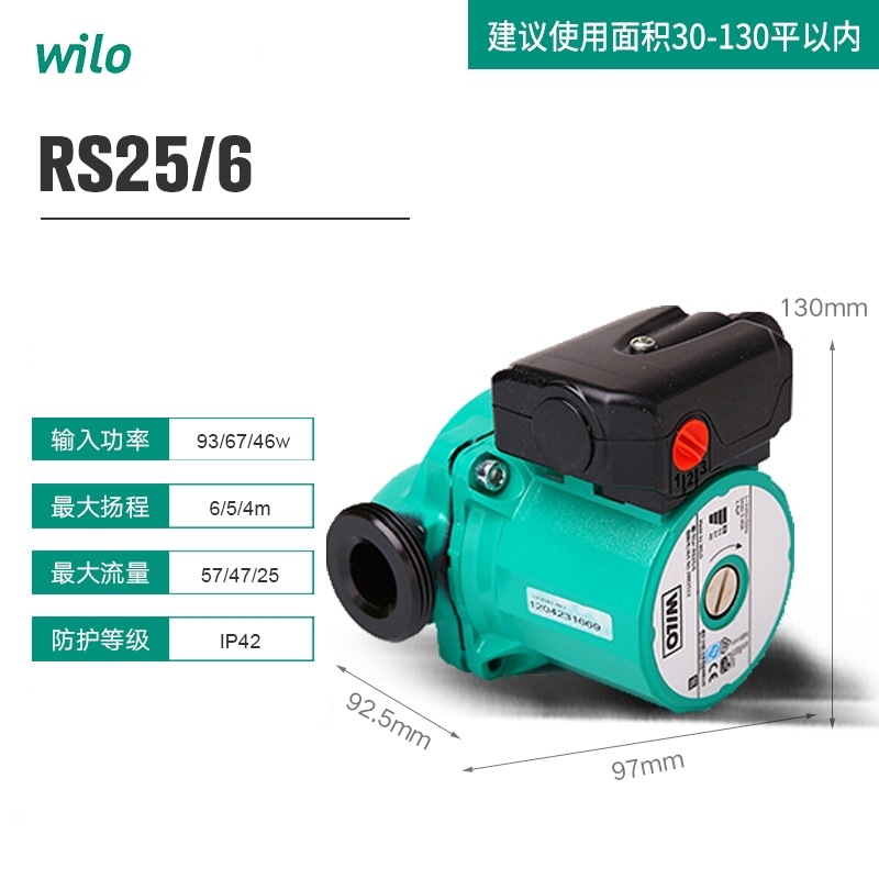 威乐水泵RS25/6冷热水循环泵家用回水泵家用小型增压泵管道屏蔽泵