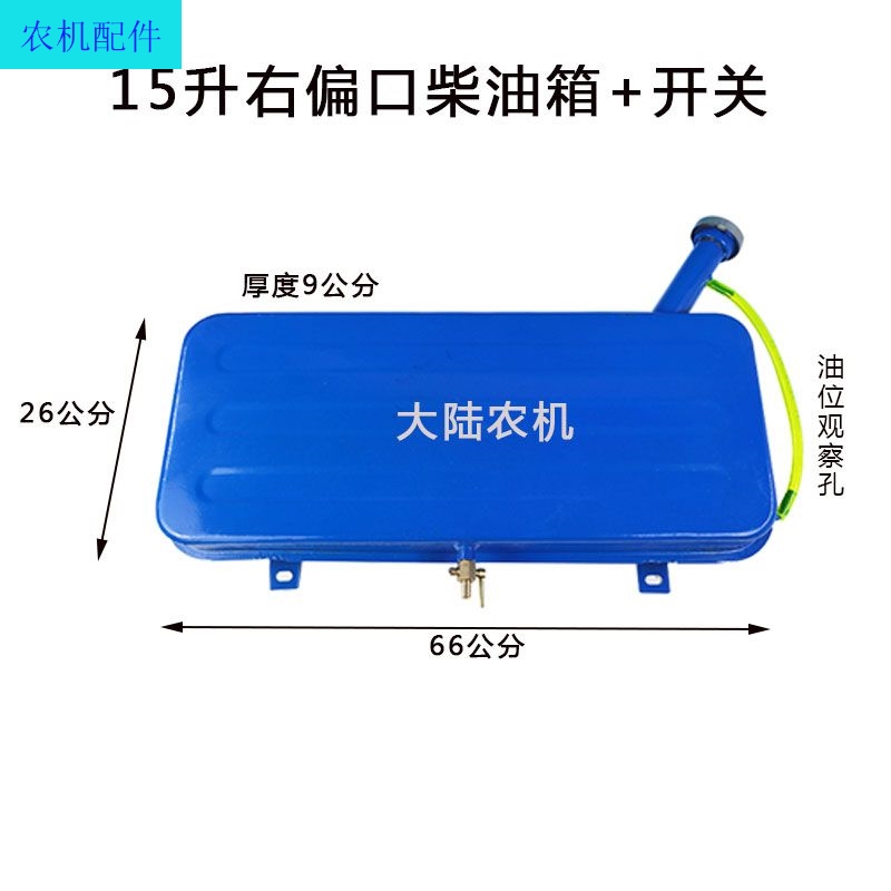 Tanque de combustible de 15 litros para la modificación del tractor diesel de tres ruedas agrícolas de FuTian Juli