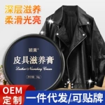 皮衣皮革保养皮甲克皮鞋真皮沙发专用护理翻新上光皮衣滋养油