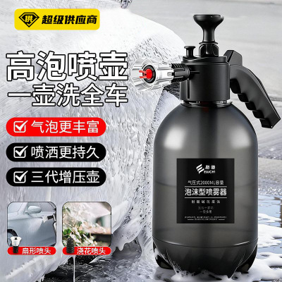 automobile Car Wash tool Spout foam Car wash fluid Water wax Pneumatic household high pressure Water gun Nozzle Direct selling