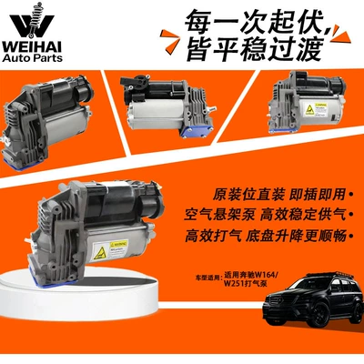 A2213201704 Air Pump Assembly Is Suitable for Mercedes-Benz S-Class W221S350S400 Air Suspension Compressor