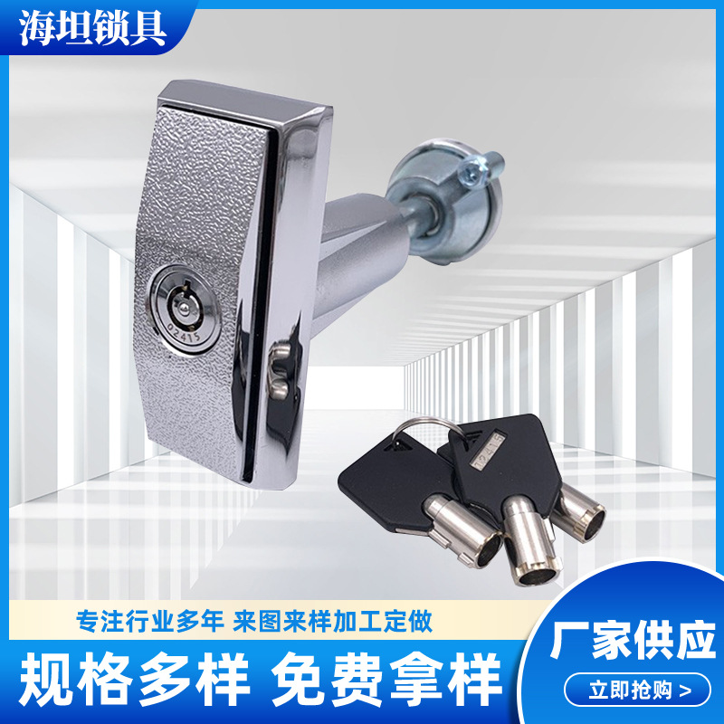 海坦SF2001自动售货机锁 T型锁 游戏机洗车机 售奶机 机箱锁