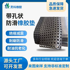 绝缘胶板;防滑胶板;其他橡胶板