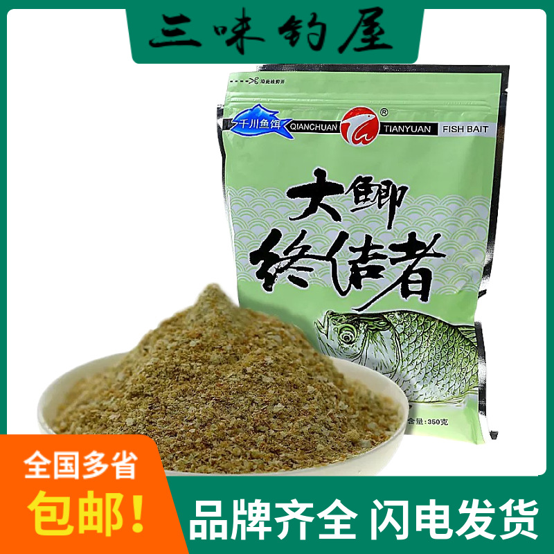 武汉天元 千川鱼饵 大鲫终结者 鲫鱼钓饵料黑坑竞技鱼饵 350g/袋