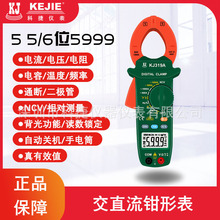 KJ318A/KJ319A钳形表万用表 测电流1000A电压电阻电容6000μF