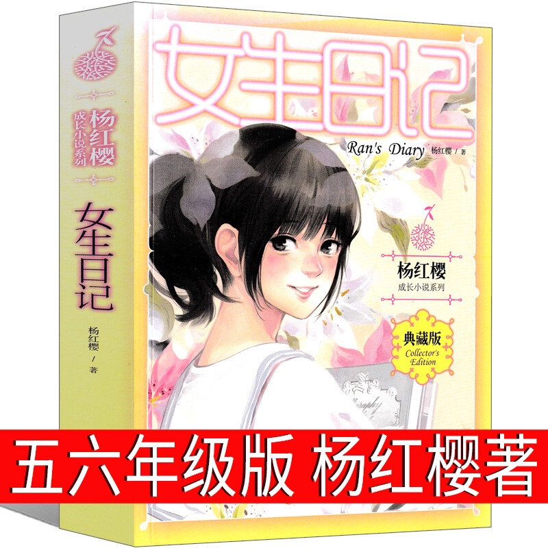 ハリー・ポッターと賢者の石 5 年生 中国語版 人民文学出版社 記念版 ハリー・ポッターの本|undefined